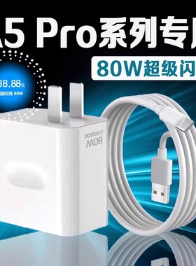 适用OPPOA5 Pro新款5G手机充电线80W超级闪充oppoa5pro充电器Typec快充oppoA5pro数据线oppoa5pro套装opρo