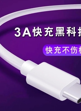 适用三星A6S三星Galaxy A8s手机数据线G8870充电器Typec充电线Samsung闪冲topc快充套装tapc插头tipc加长2米