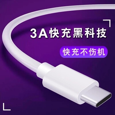 适用三星A6S三星Galaxy A8s手机数据线G8870充电器Typec充电线Samsung闪冲topc快充套装tapc插头tipc加长2米