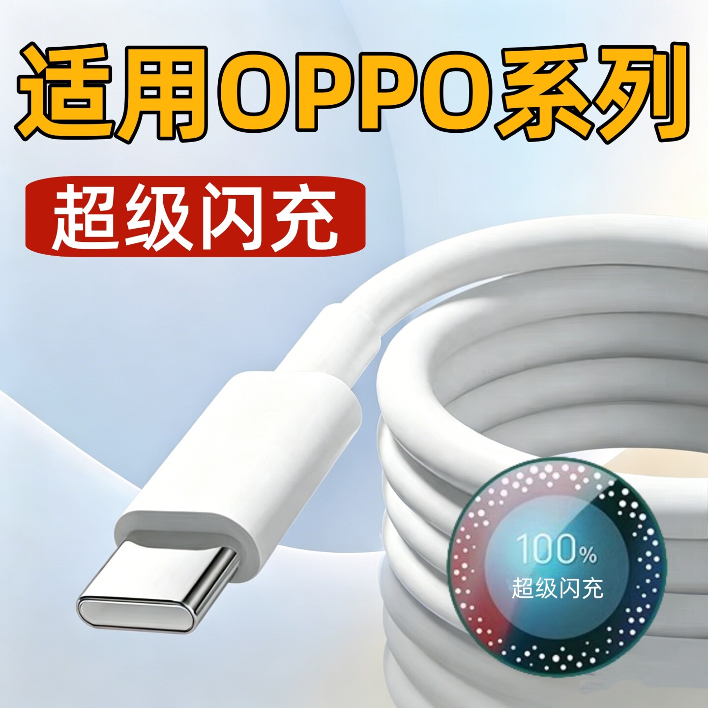 适用OPPO A1pro充电器op&rho;oA1Pro超级闪充a1s手机快充Typec数据线tipc插头opop欧珀0pp0充电线加长2米充电头