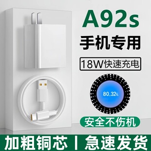 适用0PP0a92S充电器opρoA92s闪充数据线oppoA72手机插头OPPOA92快充OP充电线topc宽口typec欧珀opopa92