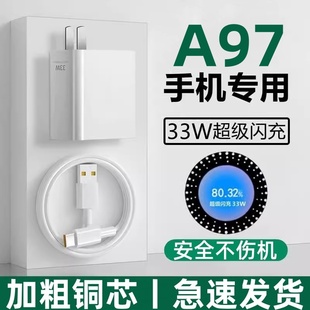适用oppoA97数据线33w超级闪充opp0a97手机充电线0pp0a97充电器oqqoa97插头快充Typec套装 品粗 opρoA97原正装