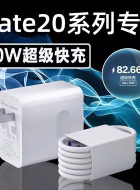 适用华为mate20充电器22.5W超级快充mate20X手机充电线5A套装tapc数据线tpc插头tipc闪冲mata20pro原正装品长