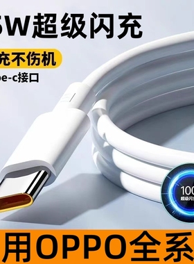 适用OPPOReno4数据线65W超级闪充oppo reno4pro 4se快速充电线0pp0ren04se手机充电器opopreno4pr0快充5G正品