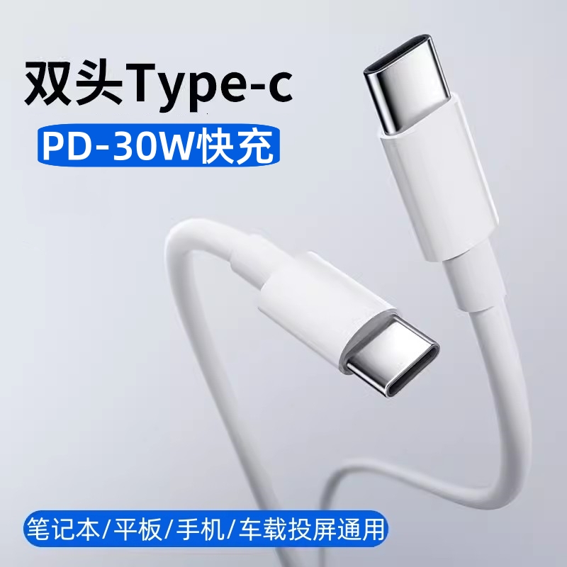 适用苹果iPad Pro充电器30W瓦PD快充2022版iPadPro数据线iPadPro11寸/12.9寸平板充电线iPadPro插头加长2米线