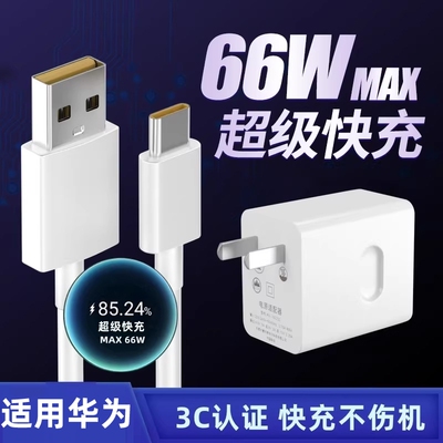 适用华为Type-c数据线正品typectapy-c乐视tpye-c小米pec快充tipe-c荣耀typc-c手机tepy-c魅族oppor17充电器