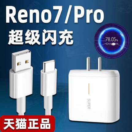 适用于opporeno7Pro充电器头65W瓦快充reno7手机reno6Pro+超级闪充5K插头60w4SE真我GT专用瑞麦通原装正品ace