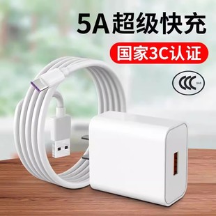 适用状元郎学习机A6学生平板电脑电源适配器Typec数据线5A快充N101充电器10.1寸充电线tape大头宽口tipc平口