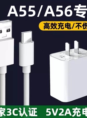 适用oppoa55充电器10W快充oppoa56手机充电线opρoA57(5G)闪充5V2A插头0pp0欧珀oqqo数据线opopa55原正装品长