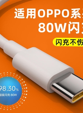 适用oppoK7数据线K7x5G快充type-c通用PERM00手机充电oppk7op0o手机K7X快冲topc闪充K3加长线A11X