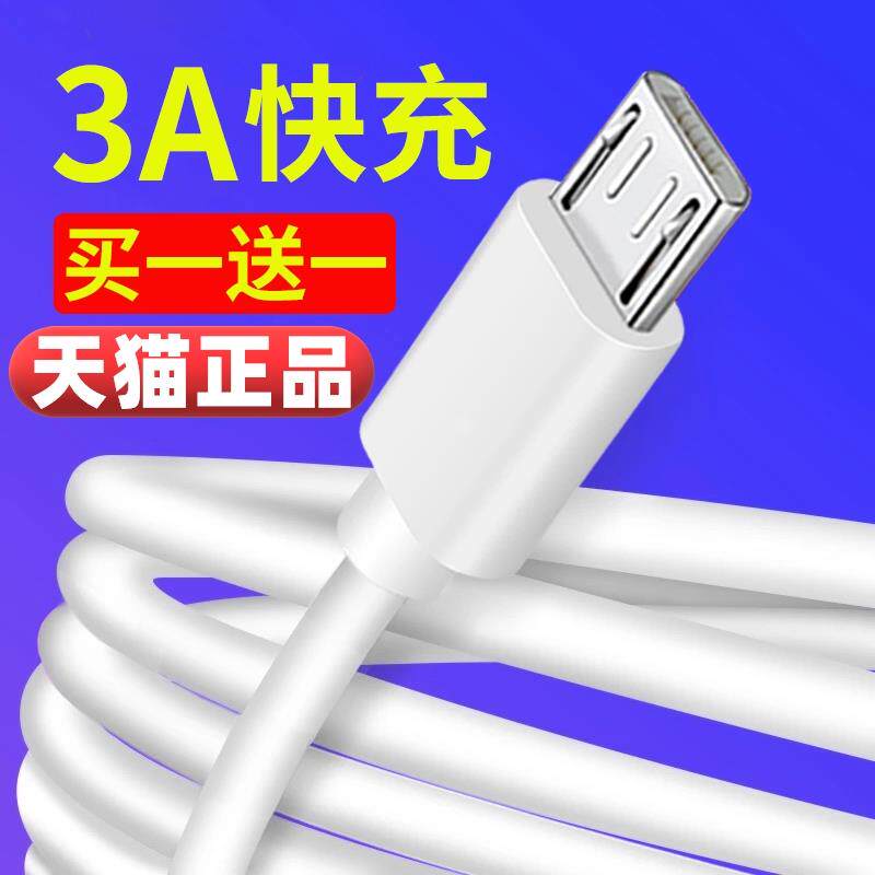 适用华为荣耀20i数据线6x/6plus/5x畅享7s/快充2米加长充电器mate8/g9安卓手机通用闪充速冲i
