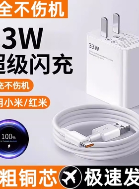 适用小米10青春版5G数据线MI10LiteZoom手机充电器小米10/10S快充线33W极速闪充Typec充电线旗舰宽口topc加长