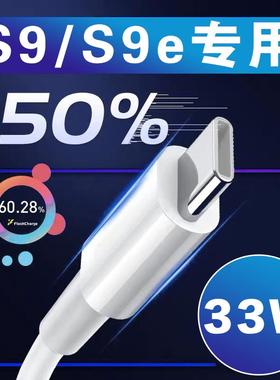 适用于vivos9数据线闪充33W瓦vivos9e手机充电线快充type-c线v1v0∨ivov0v0viv0维沃vovo和一套爱酷usb防折断