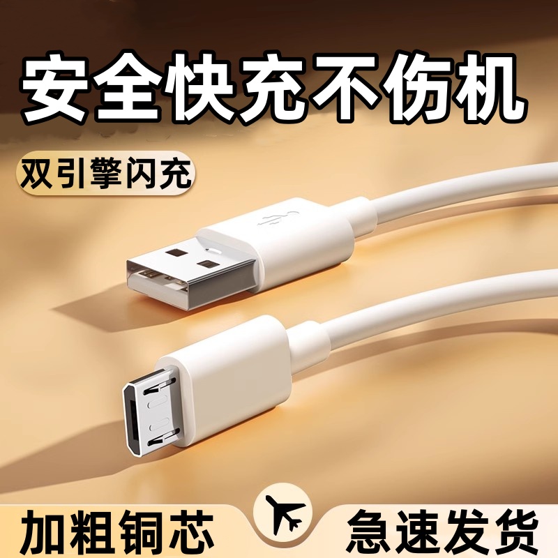 天猫正品 安全闪充不伤机