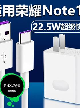 适用华为荣耀Note10充电器快充22.5w瓦套装note10手机超级快充闪冲5A充电线Type-c接口数据线原正装品tipc