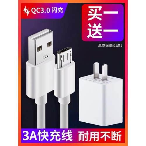 适用oppoR9PlusmA充电线头扁头R九充电器头原装oррo数据线头Microopρousb手机欧普2m米通用安卓口快充短防