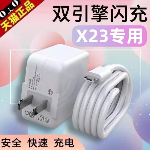 天猫正品 安全快充不伤机