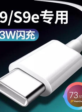 适用vivos9e数据线v1v0s9E充电器voviS9双引擎闪充s九E疾速快充V2072A手机冲电线33W维沃vovs9充电线vovoS7t