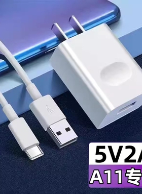 适用OPPOA11充电器10W瓦快充oppoa11x充电线opopa11数据线Typec手机充电线0pp0a11闪冲5V2A插头opρoa11套装