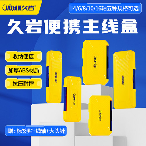 久岩主线盒大容量钓鱼线组盒多功能子线盒垂钓用品配件鱼线收纳盒