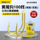 久岩黄尾鱼钩散装 细条白条钩黄板刁野钓专用鲫鱼鲴鱼钩 100枚盒装
