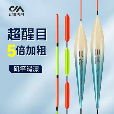川泽NJ正品冬季远投矶钓路滑浮漂加粗醒目高灵敏鱼漂路亚矶竿大物