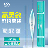 川泽NC野钓鲫鱼漂套装 专用纳米浮漂高灵敏醒目加粗轻口漂全套正品