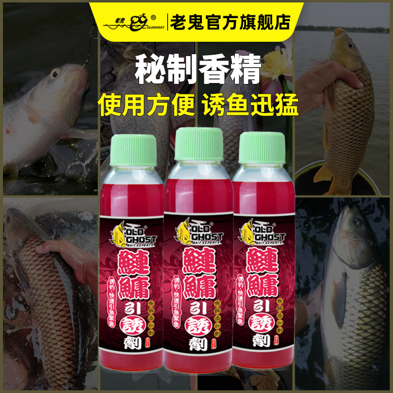 老鬼鱼饵鲢鳙添加剂引诱食剂鲢鳙野钓黑坑通杀钓鱼专用饵料小药