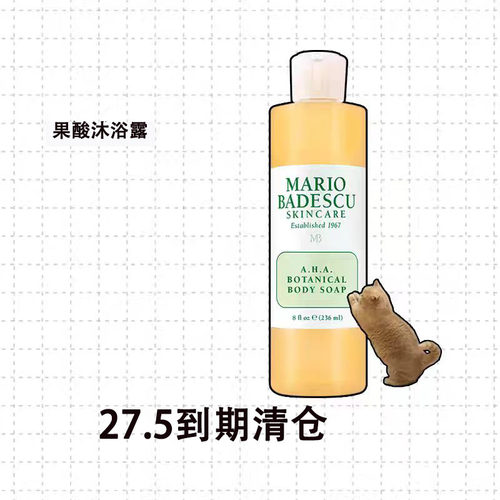 老客回购拍！草本沐浴乳带mb果酸沐浴露成分的