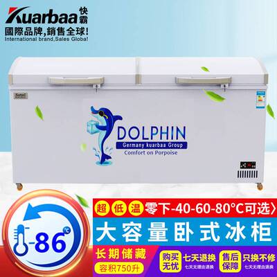 快霸超低温卧式冰柜工业冰箱实验冷冻柜海鲜低温柜零下-40度750升