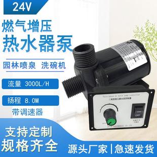 B直流三相无刷水泵增压水泵调速水泵蛋分器循环泵