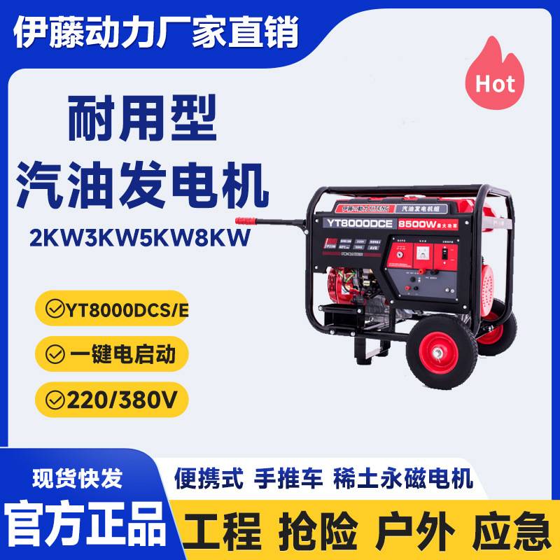 上海伊藤动力2kw3/5/6/8千瓦移动式小型汽油发电机便携式单相三相