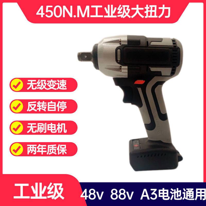 2106通用款无刷电动扳手充电扳手裸机身机头大扭力48v88v架子工艺