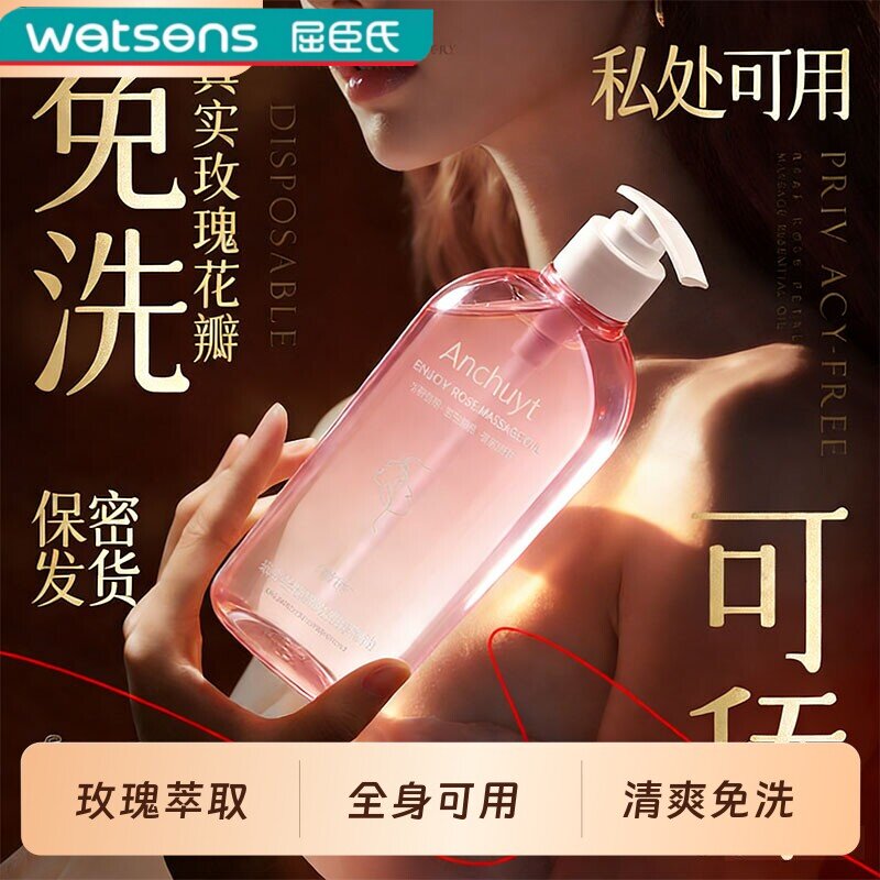 依兰玫瑰按摩精油刮痧发热私处润滑身体全身通经络免洗推拿籽油