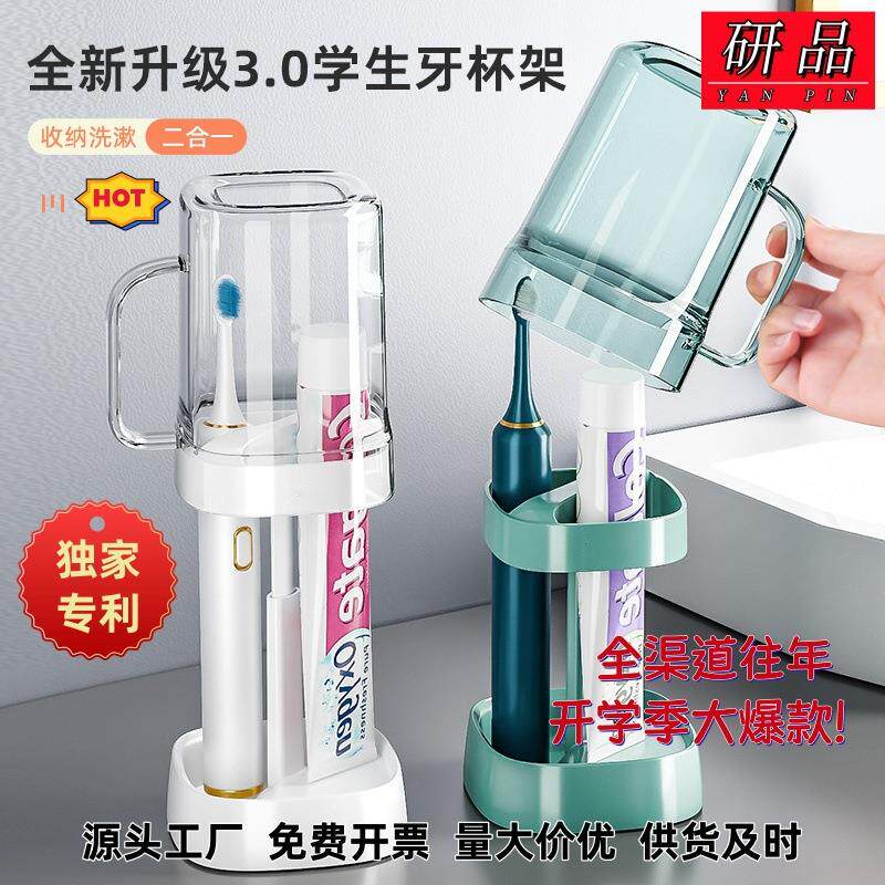 学生漱口杯防霉寝室刷牙杯子电动牙刷防尘住校生宿舍专用洗漱用品