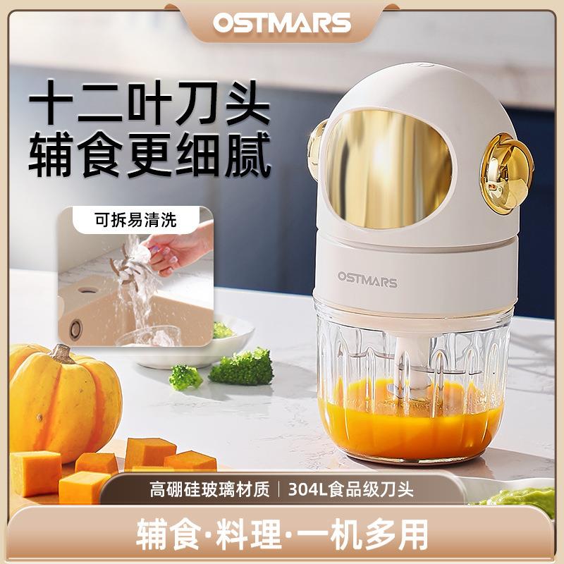 OSTMARS宝宝辅食机12刀叶300ML绞肉机家用多功能料理机研磨打泥机