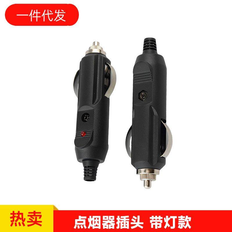 12V24V带灯不带线汽车点烟器插头