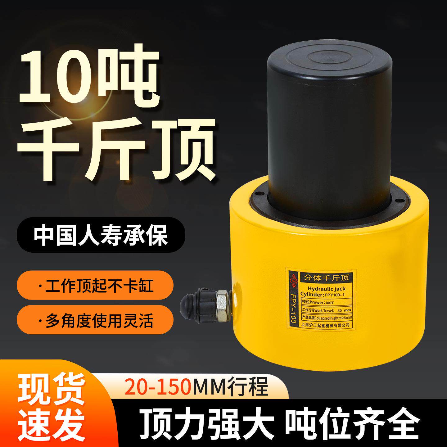迷你超薄千斤顶液压5吨10吨分离式液压顶家用小型千斤顶厂家