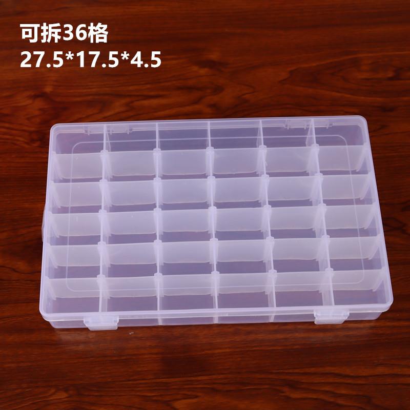 可拆36格透明塑料盒首饰品串珠收纳零配件整理盒电子元件包装盒子