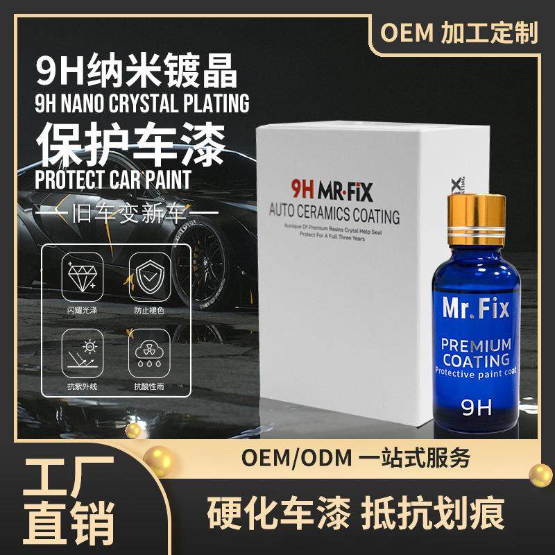 厂家直销MR.FIX9H镀晶汽车漆面镀晶液涂层疏水抗划痕纳米陶瓷镀晶