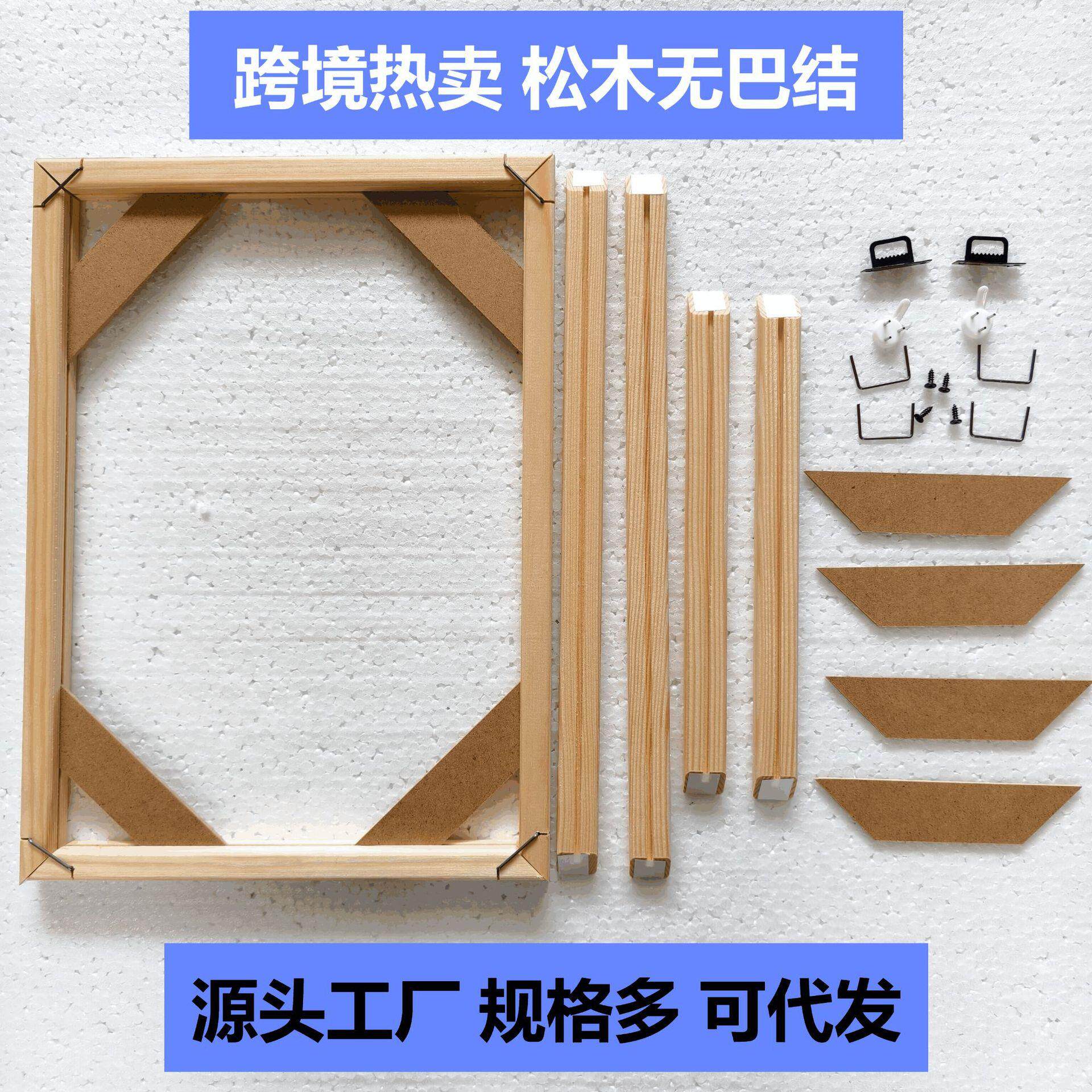 跨境油画布装饰画数字内框diy组装组合木框可拆装