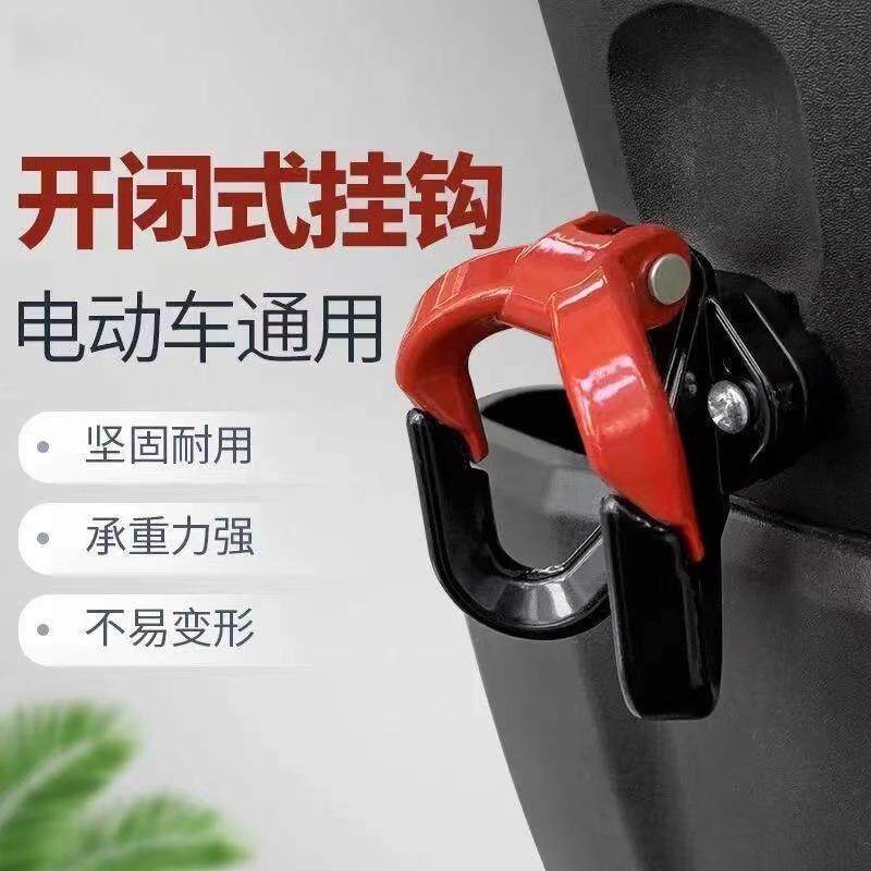 电动摩托车挂物钩前置免打孔铝合金踏板电瓶车挂钩通用通用型