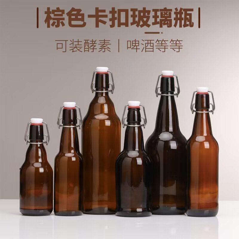 棕色卡扣密封玻璃饮料啤酒自酿酒酵素密封现货