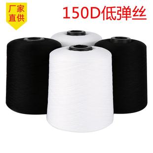 缝纫机线 涤纶150D 300D低弹丝1000g足量锁边线 缝纫线 拷边线