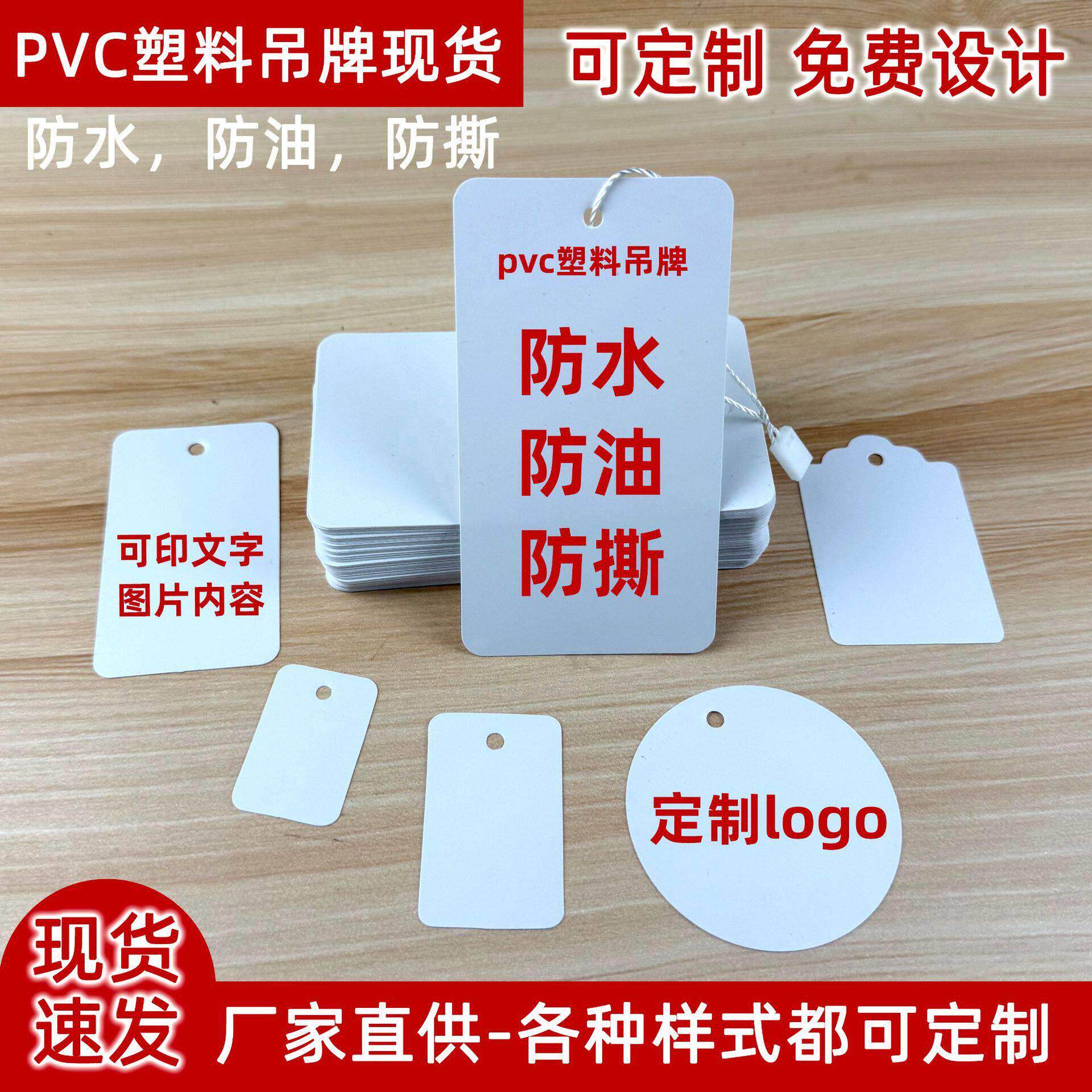 pvc塑料吊牌白色物料标签防水防油卡片防撕标签物流挂牌彩色