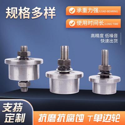 火车T型钢质单边轮/货梯升降机锥度槽钢轮8号10号槽钢轨道轮滑轮