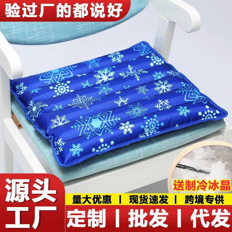 厂家冰垫夏降温凝胶坐垫水坐垫冰坐垫水床垫冰枕宠物冰凉垫亚马逊