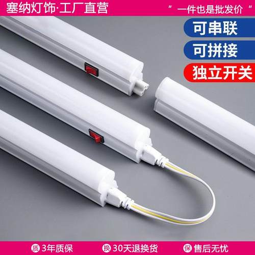 T5一体化长条带开关流水线工作台照明1.2米18瓦220伏LED串联灯管