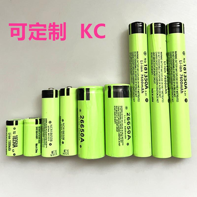 26650锂电池可做KC 183500充电电池181300并连手电筒14电动剃须刀