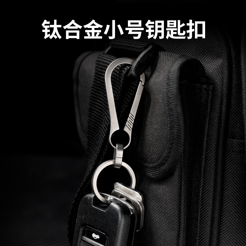 钛合金男士腰挂简约高端钥匙扣图片